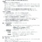 令和3年度 新栄学区連絡協議会 2月例会