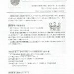 新栄小学校 学校だより 2月号