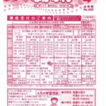 なかぶん４月号