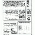 交番だより　１１月号