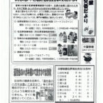 交番だより　１１月号